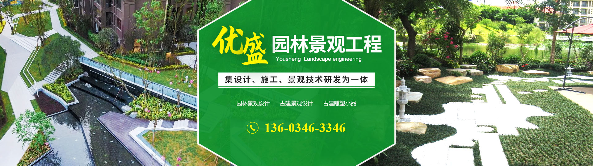 河南優(yōu)盛園林景觀工程有限公司