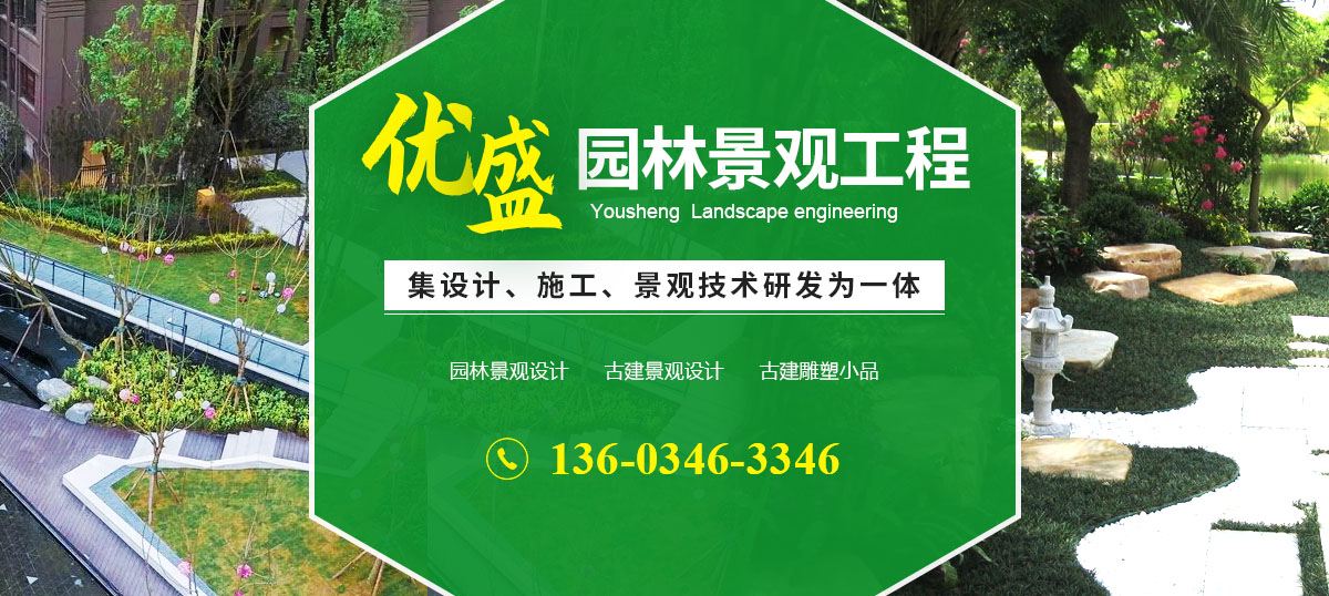 河南優(yōu)盛園林景觀工程有限公司